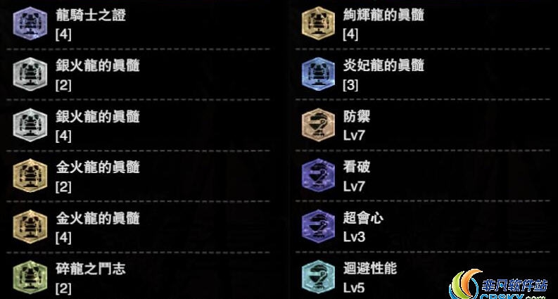 怪物猎人世界冰原绚辉龙防具究极强化MOD v1.32