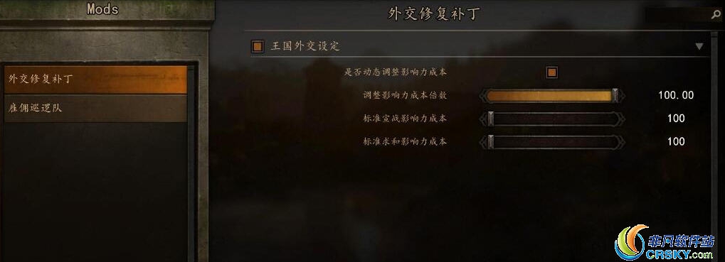 骑马与砍杀2大地图跟随MOD v1.97