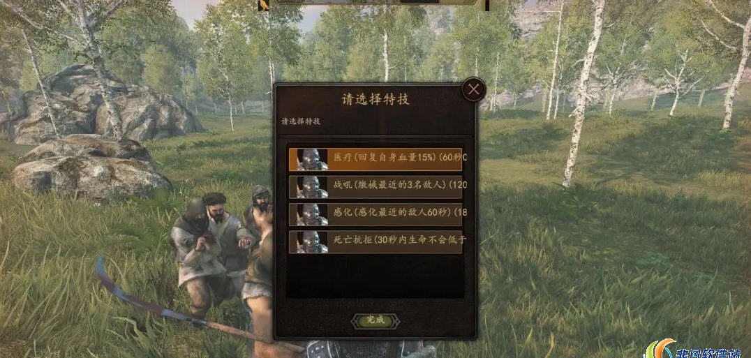 骑马与砍杀2战斗特技MOD v1.97
