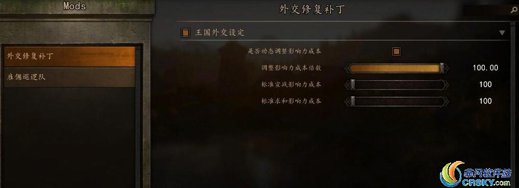 骑马与砍杀2外交修复补丁汉化 v1.17