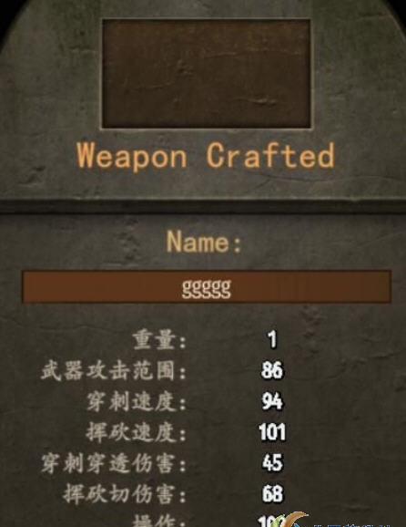 骑马与砍杀2锻造加强MOD v2.59