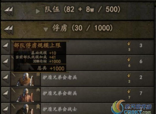 骑马与砍杀2队伍加强MOD v1.51