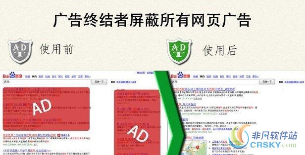 广告终结者 for Chrome v3.3.12