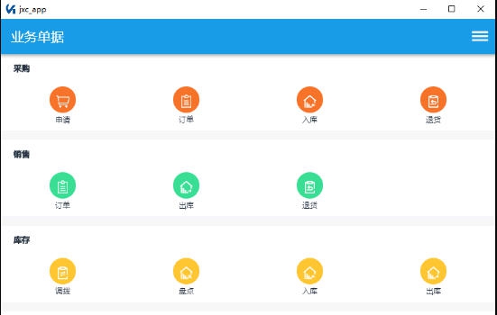 小圈简库存 v1.5