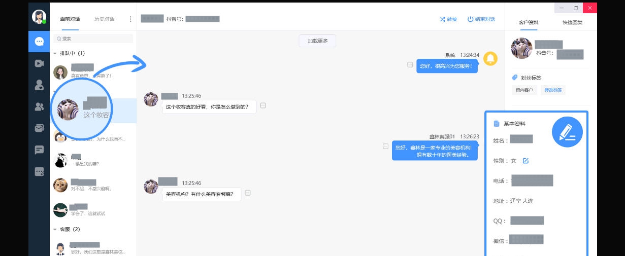 抖小助客服系统 v1.0.1.11