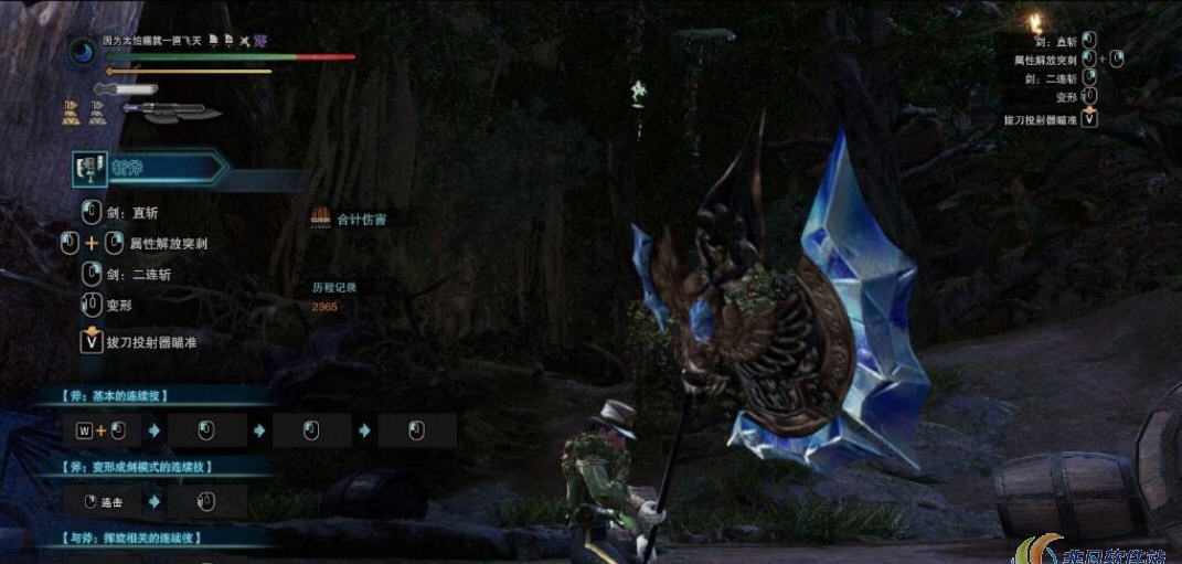 怪物猎人世界冰原钻石战斧MOD v1.14