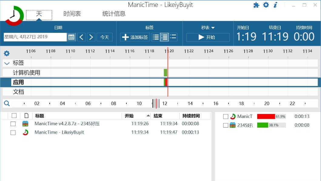 ManicTime for Mac v2.0.32