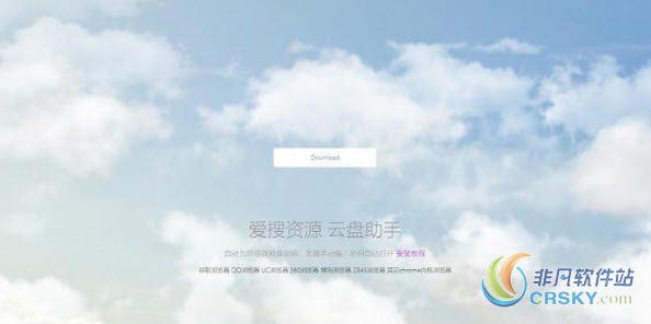 爱搜资源云盘助手 for Chrome v3.16