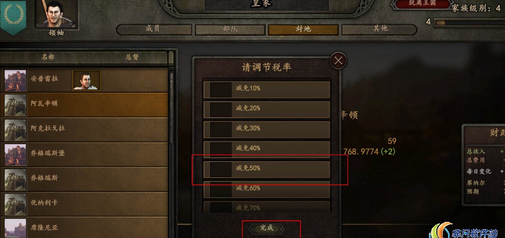 骑马与砍杀2村庄税率人口调节MOD v1.54