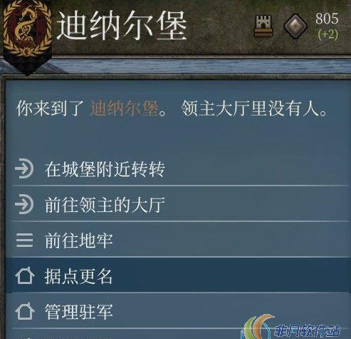 骑马与砍杀2定居点重命名MOD v1.37