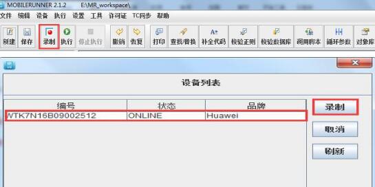 ATF自动化测试框架软件 v1.4.0.8
