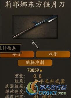 骑马与砍杀2东方偃月刀MOD v1.66