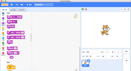 Scratch Desktop for Mac v3.6.6