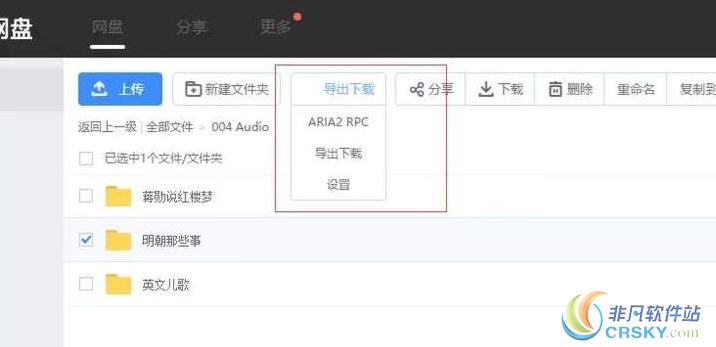 Baiduexporter for Chrome v1.0.8