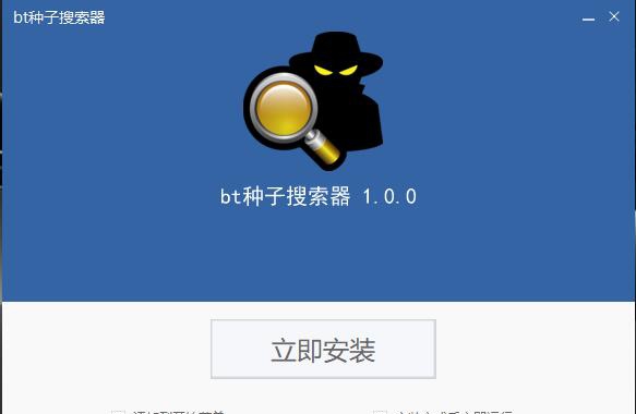 bt种子搜索神器 v1.0.14