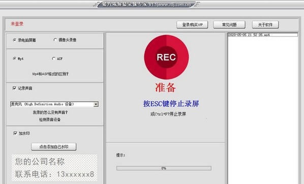 猪八戒屏幕录像专家 v1.6