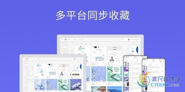 Pinbox for Chrome v3.0.6