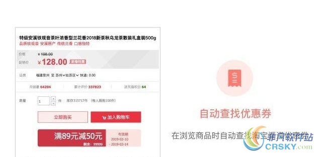 茶友会 for Chrome v0.2.9