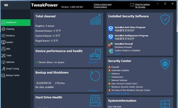 TweakPower(系统优化软件) v1.0.9.7