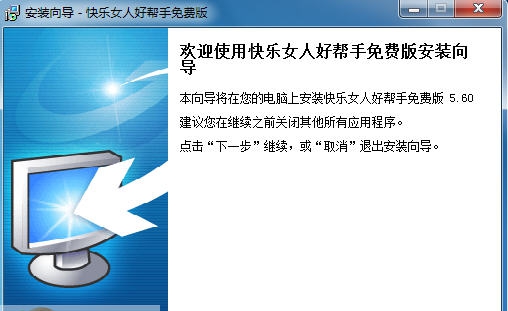 效能快乐女人好帮手 v3.81.0.387