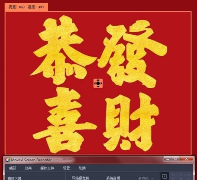 Movavi Screen Recorder(屏幕录像软件) v11.4.3