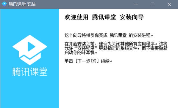 腾讯课堂学生版 v1.5.6.198