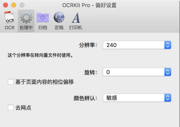OCRKit for Mac v20.1.11