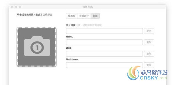 新浪微博图床 for Chrome v2.12