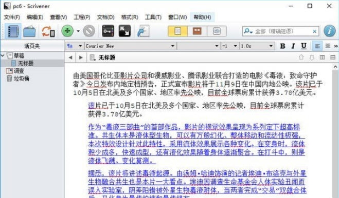 Scrivener(文字排版工具) v1.9.16.6