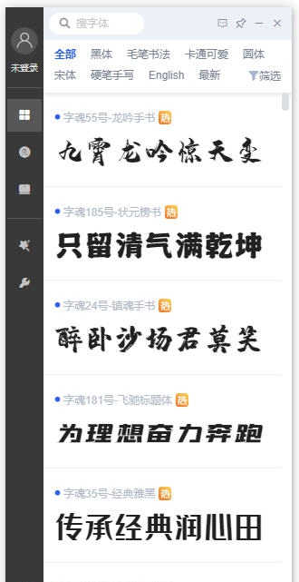 iFonts字体助手 v2.0.8