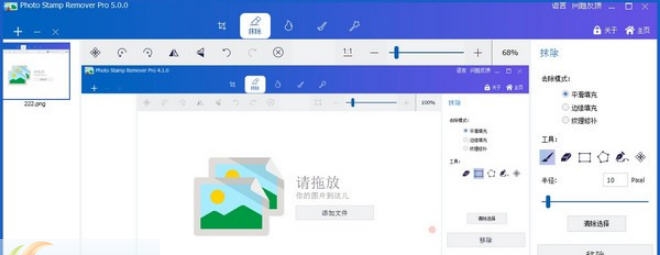 Photo Stamp Remover Pro(图片去水印软件) v2020 閻庤蓱閺岀劑1.5