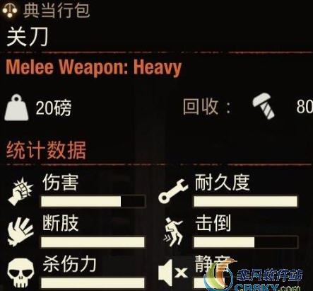 腐烂国度2关刀谜斧MOD v1.11