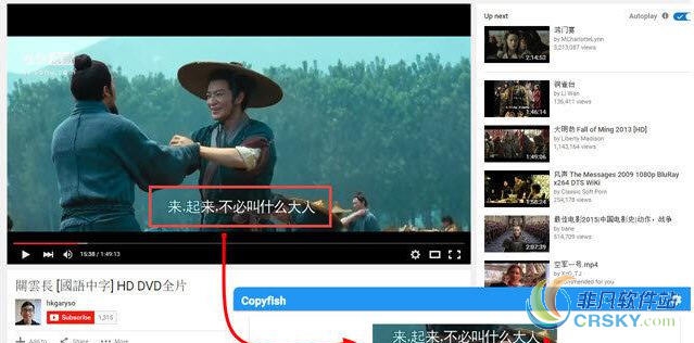 Copyfish for Chrome v4.0.7