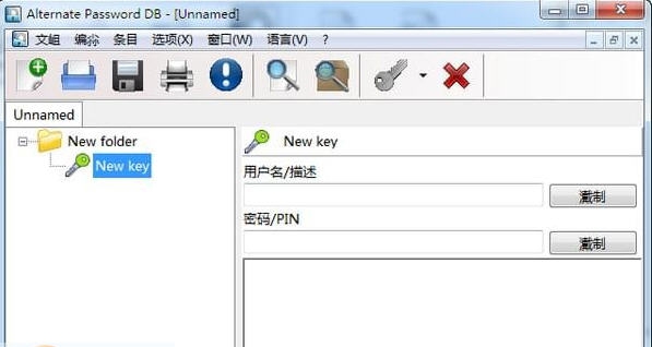 Alternate Password DB(电脑密码管理器) v3.025