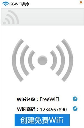 GGWiFi共享 v1.0.0.5