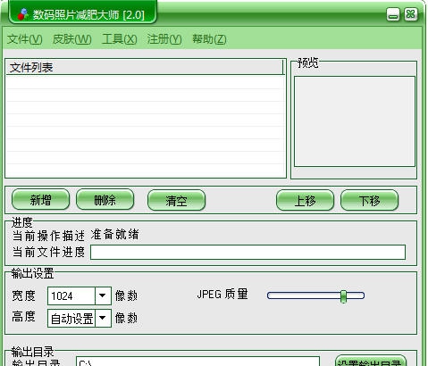 Photo Optimizer v2.5