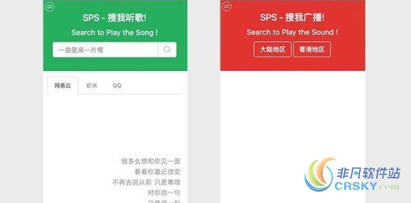 音乐搜索 for Chrome v2.9.5