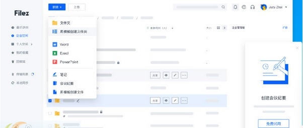 联想Filez v6.0.0.10