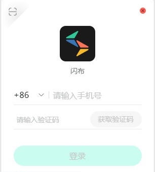 闪布 v1.11.8