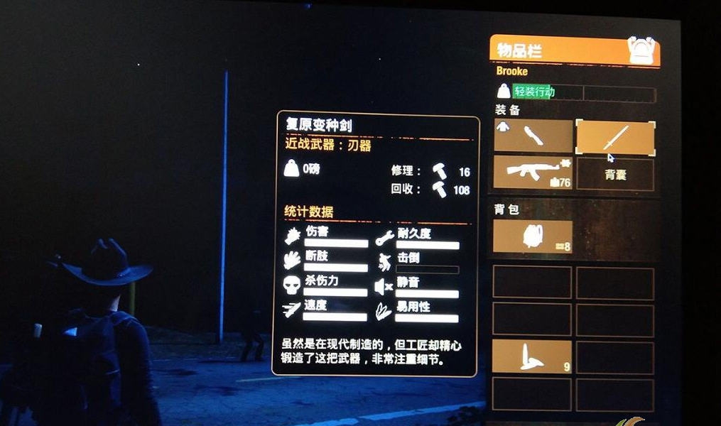 腐烂国度2复原变种剑MOD v2.48
