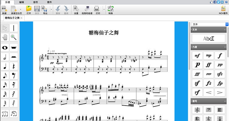 NCH Crescendo乐谱编辑器 v5.10