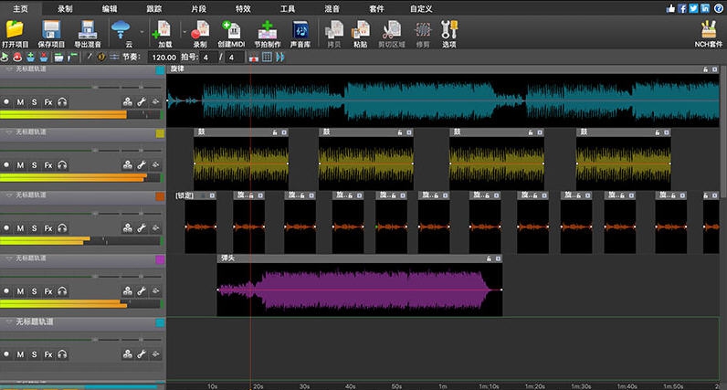 NCH MixPad多声道录音混音软件 v5.5