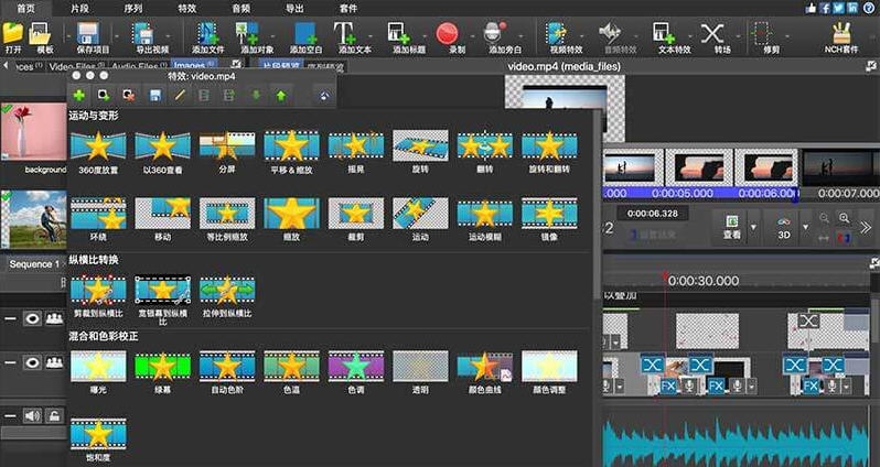 NCH VideoPad视频编辑软件 v8.5