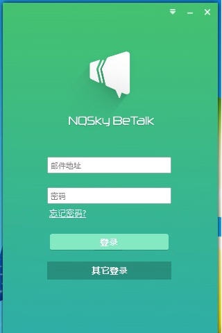 BeTalk(协同办公软件) v3.1.0.6