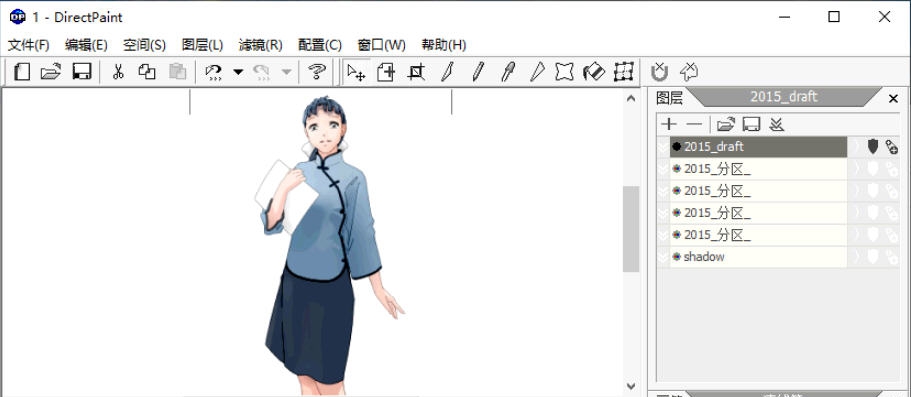 DirectPaint绘画软件 v1.7.7