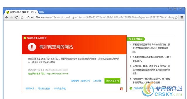 360网盾安全保护 for Chrome v2.1.41