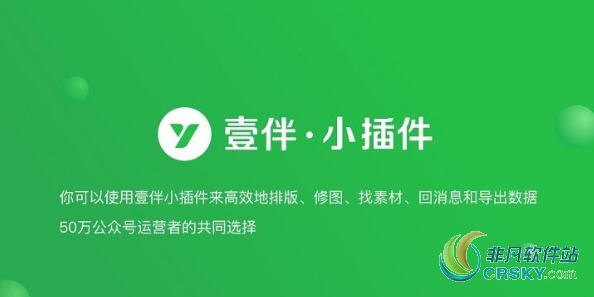 壹伴 for Chrome v7.8.4