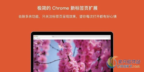简Tab(SimpTab) for Chrome v1.5.9