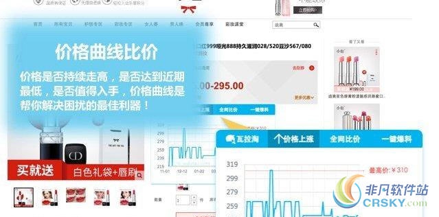 瓦拉淘购物助手 for Chrome v2.2.0.81