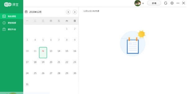 轻轻课堂学生端 v4.2.4.8